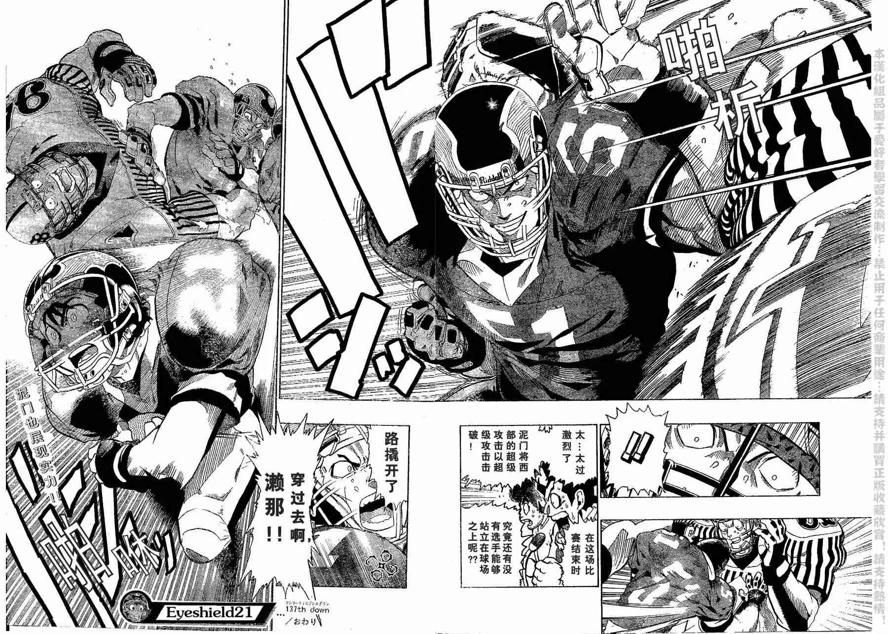 第137话 第17页