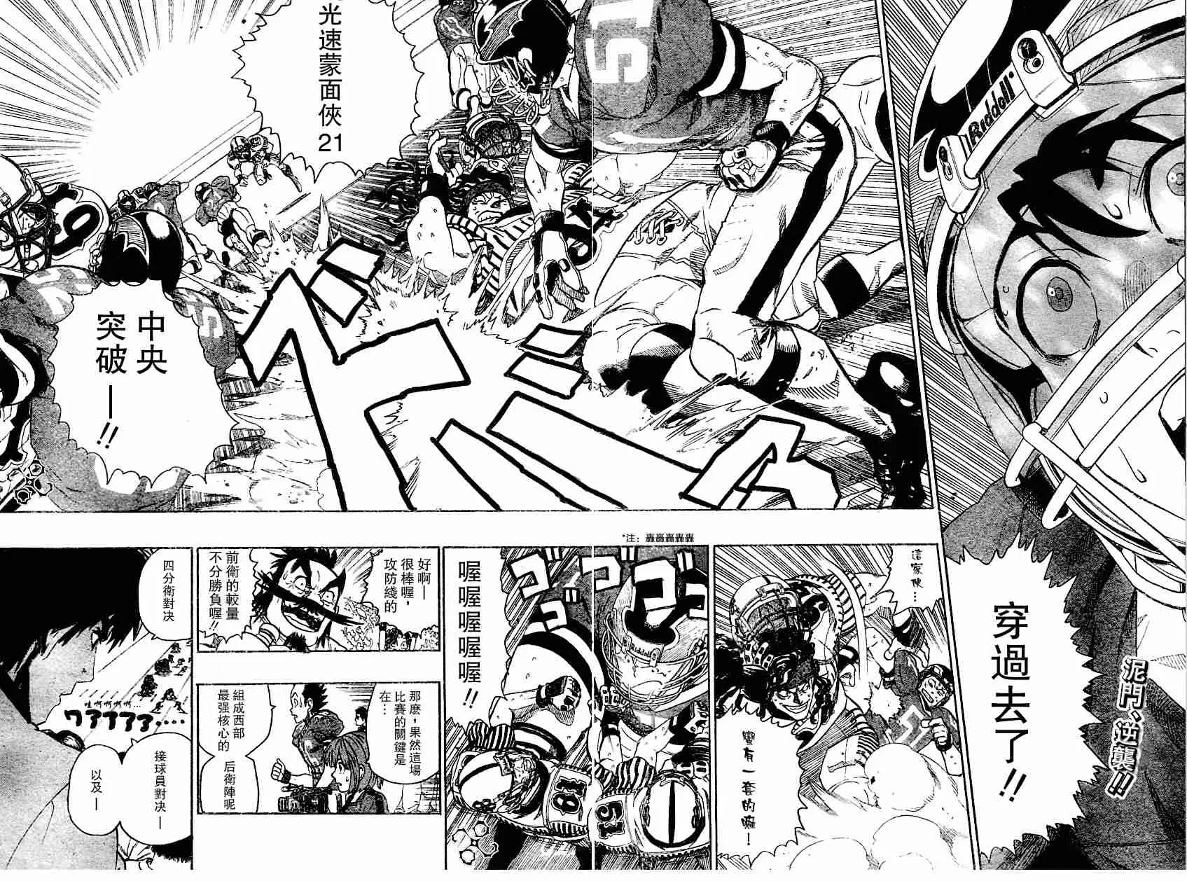 第138话 第2页