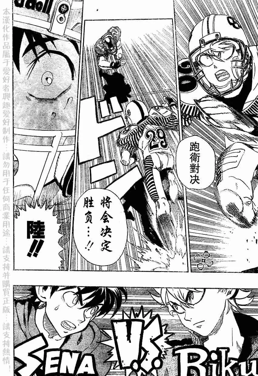 第138话 第3页