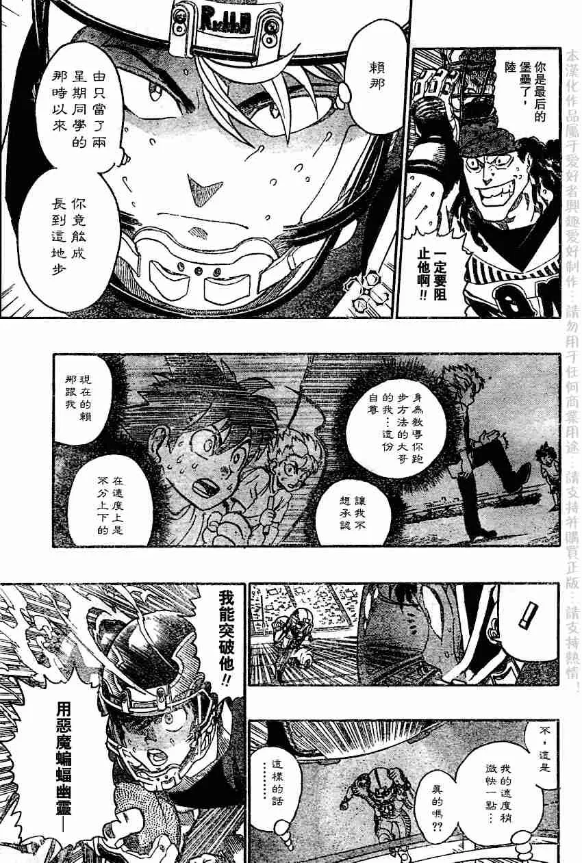 第138话 第4页