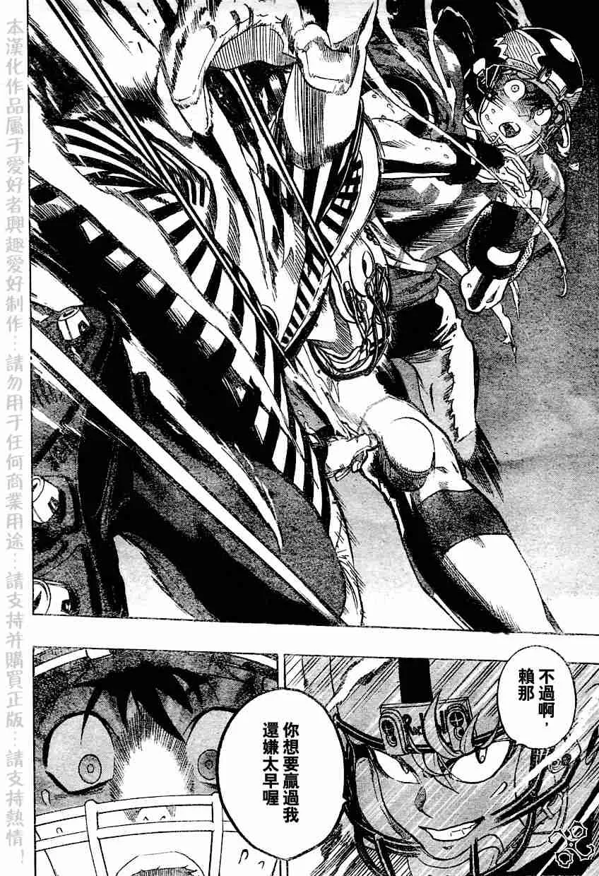 第138话 第5页