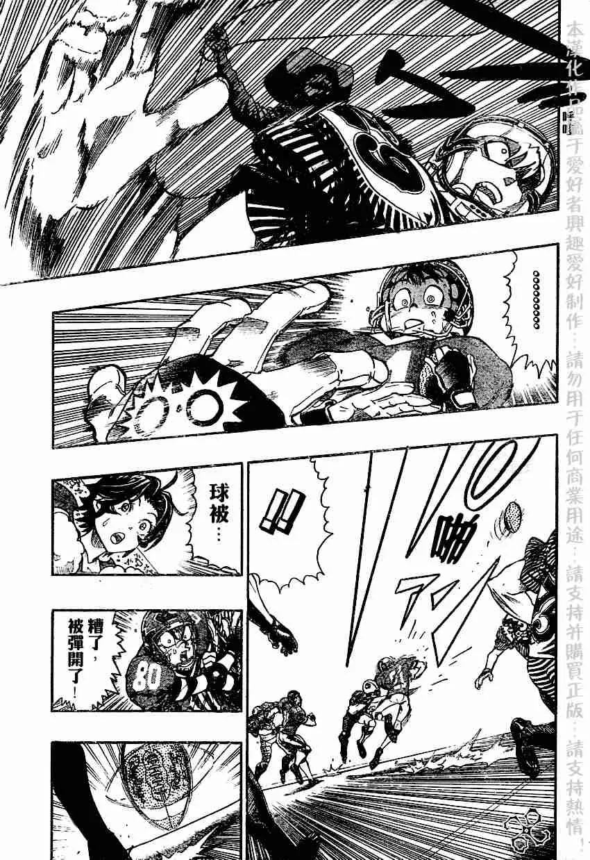 第138话 第6页