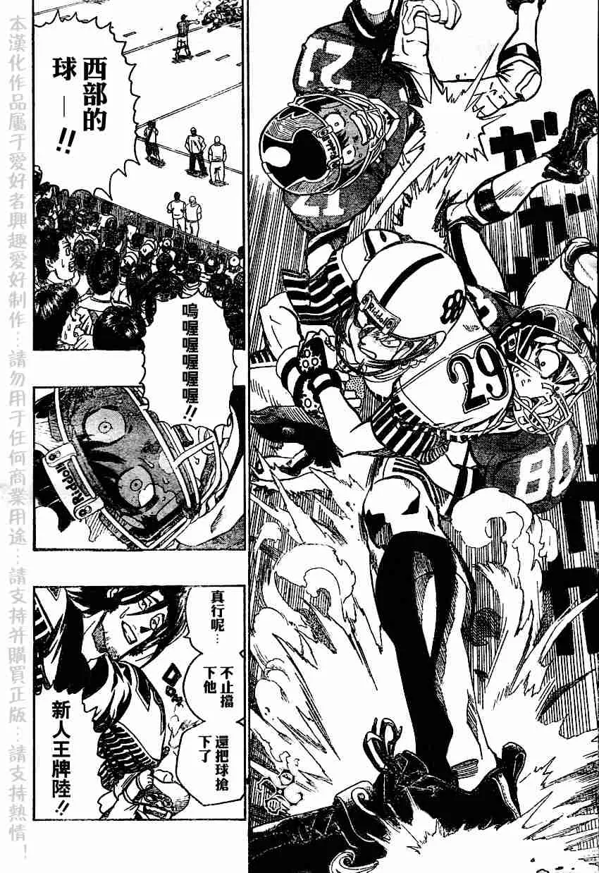 第138话 第7页