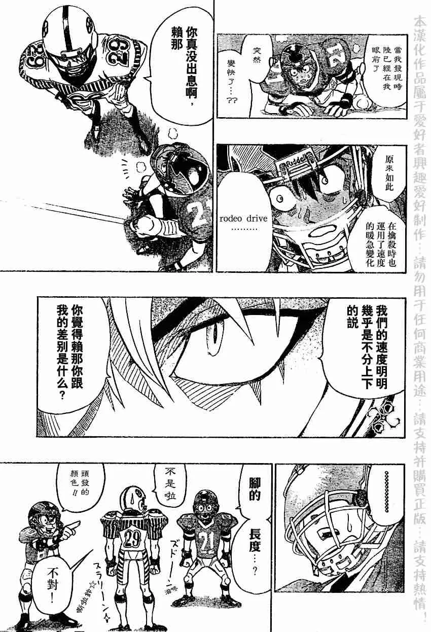 第138话 第8页
