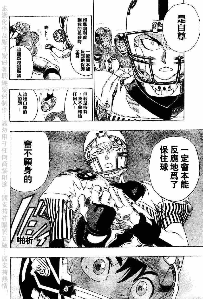 第138话 第9页