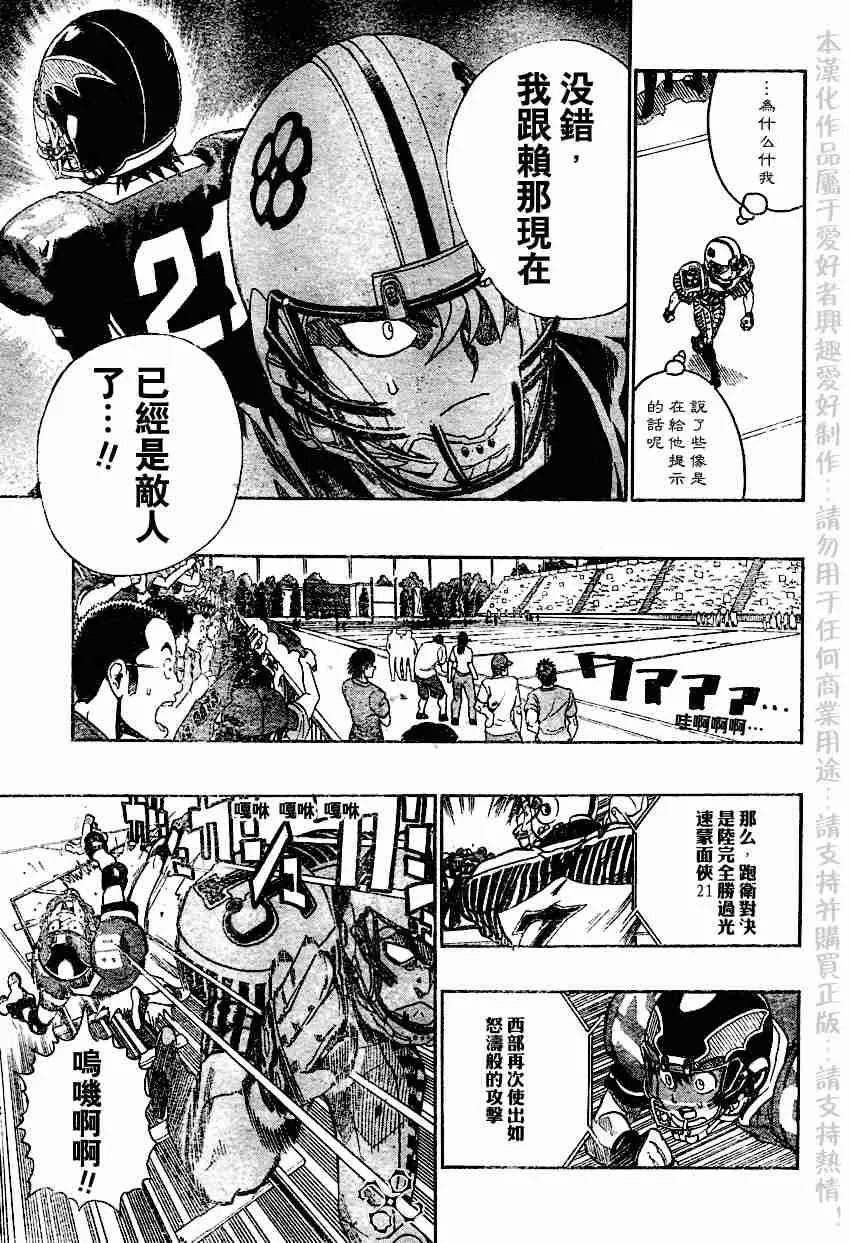 第138话 第10页