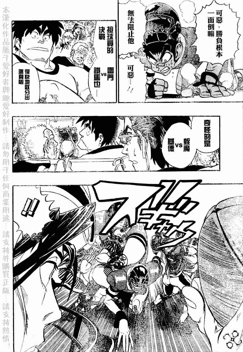 第138话 第11页