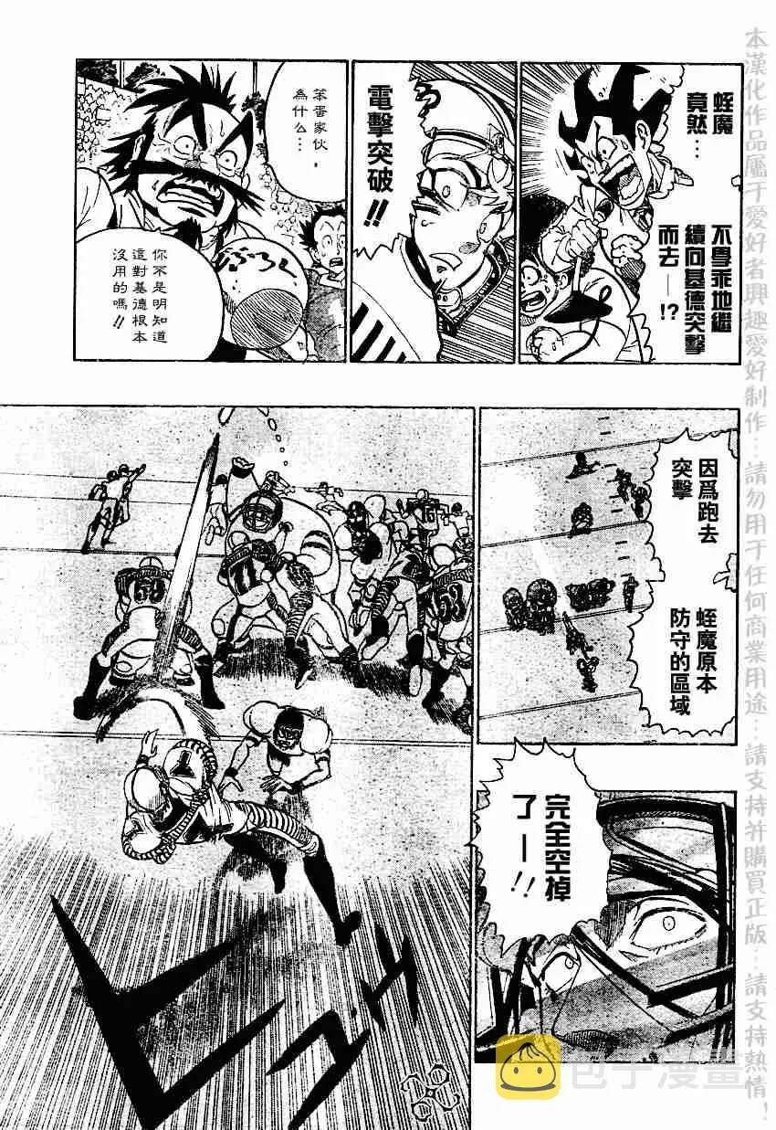 第138话 第12页