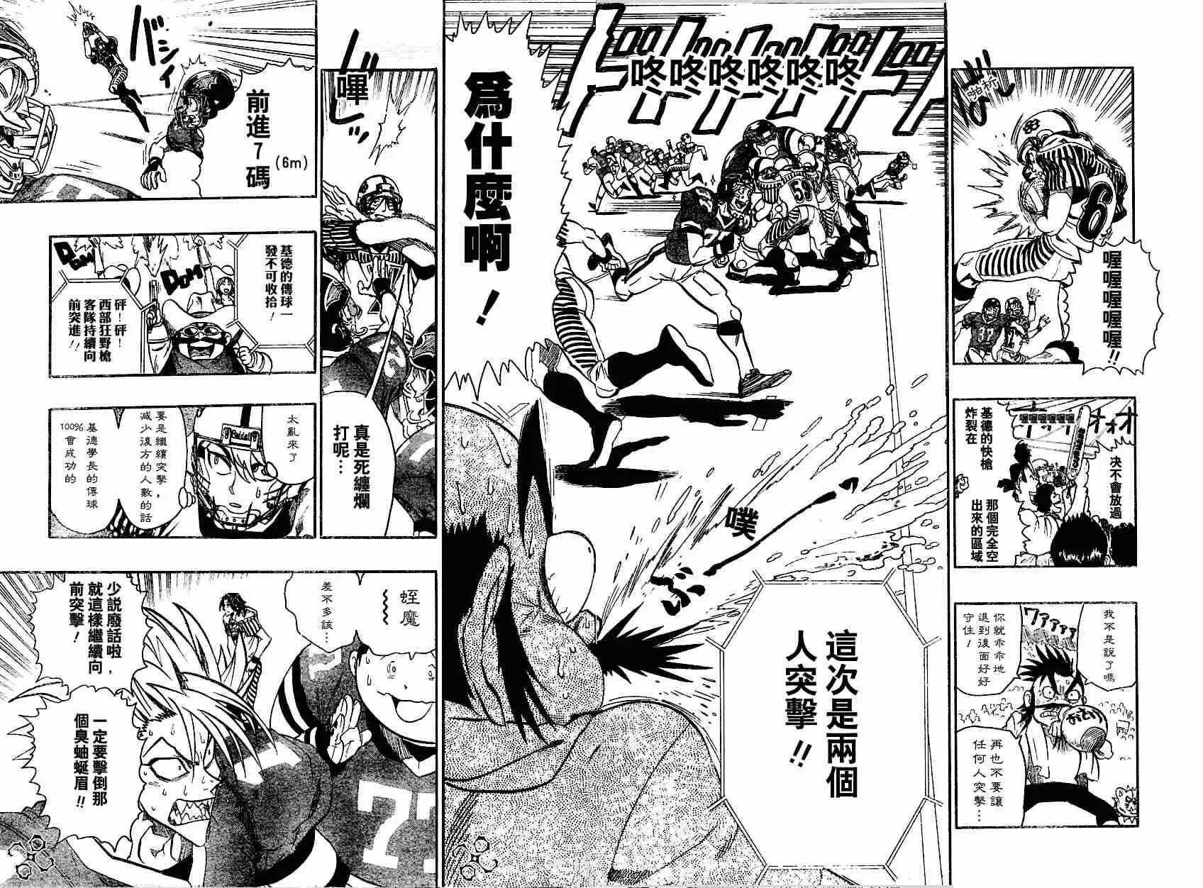 第138话 第13页
