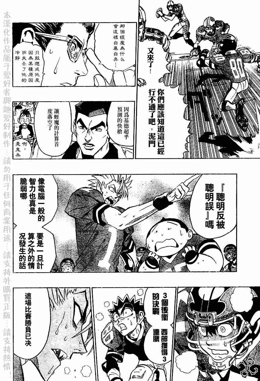 第138话 第14页