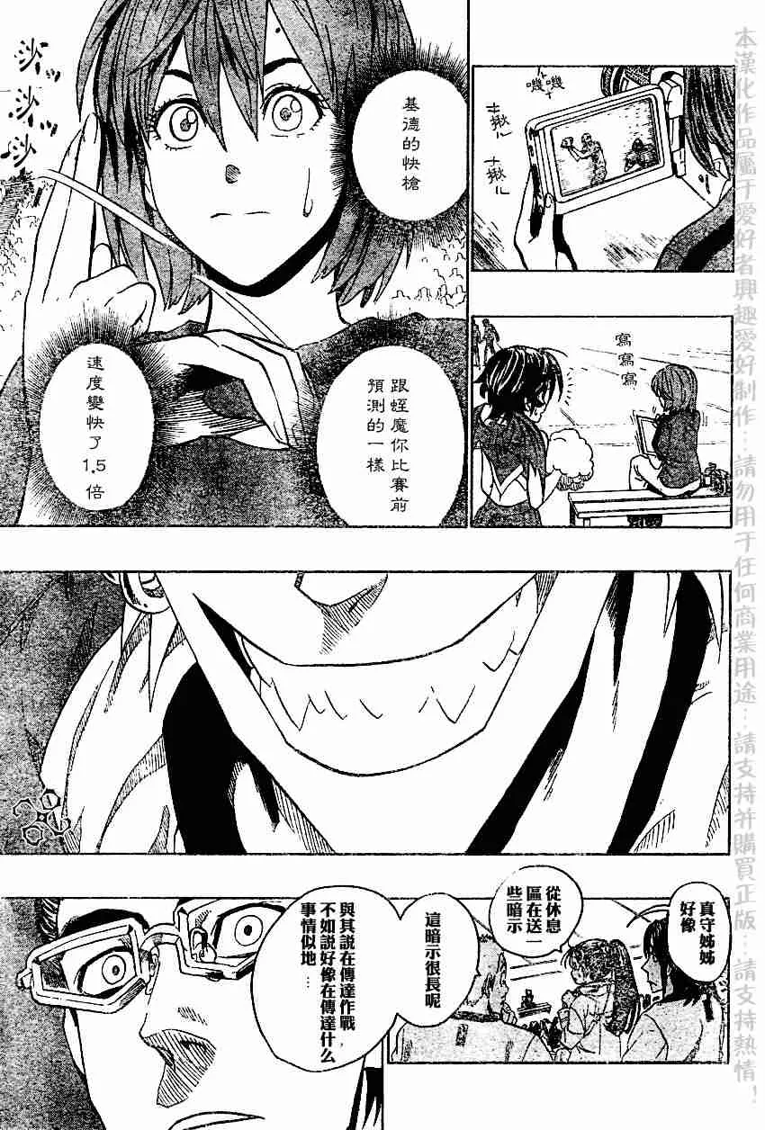 第138话 第15页