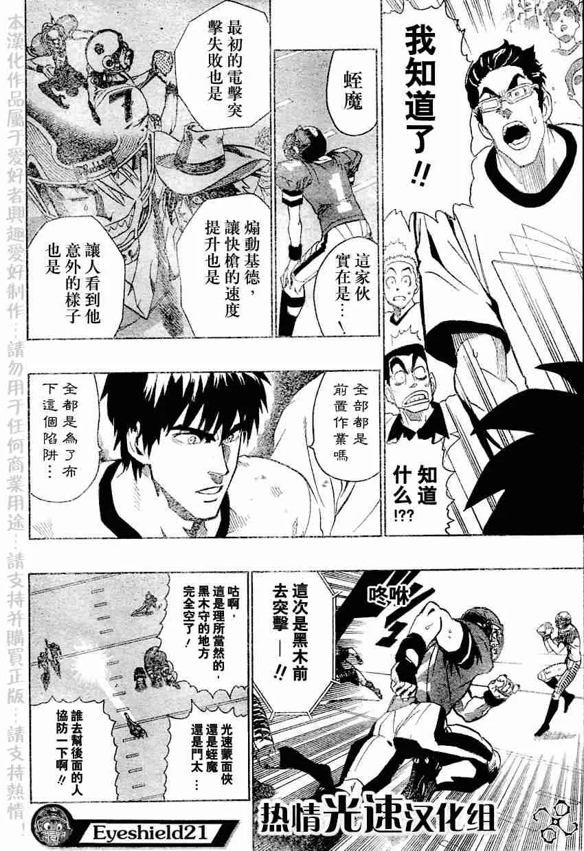 第138话 第16页