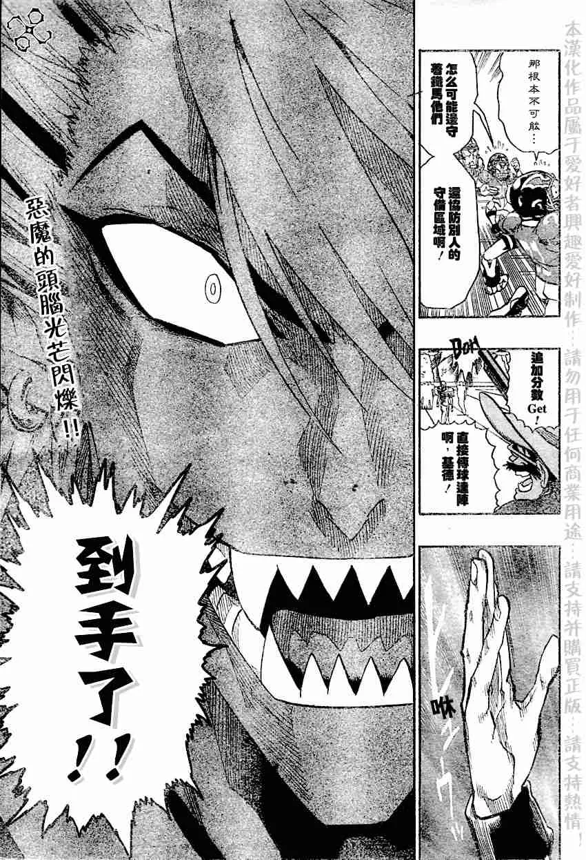第138话 第17页