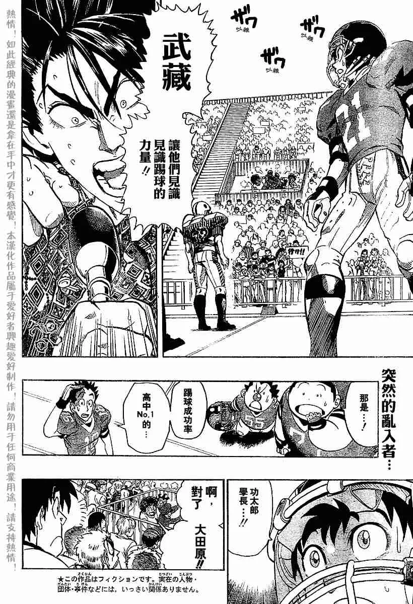 第140话 第2页