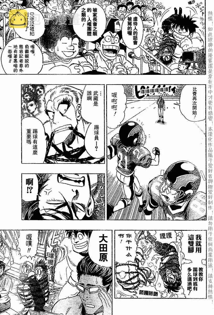 第140话 第3页