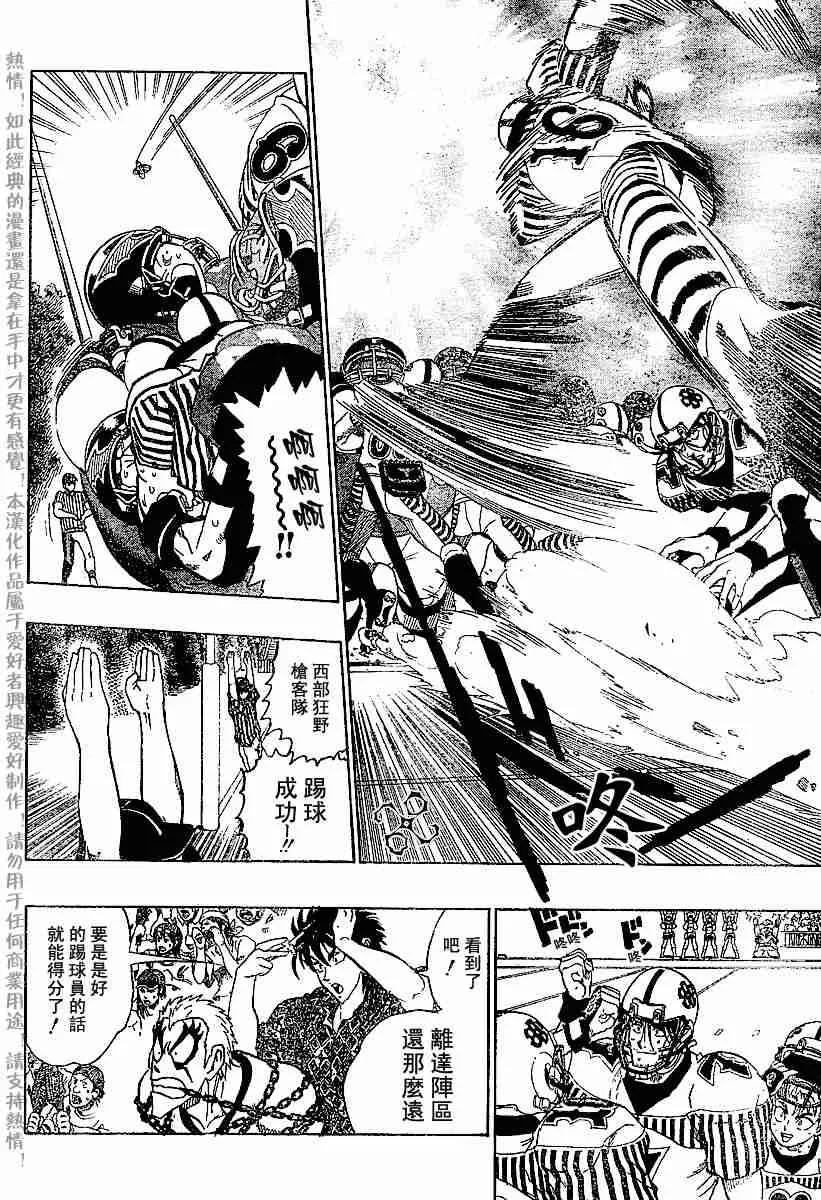 第140话 第4页