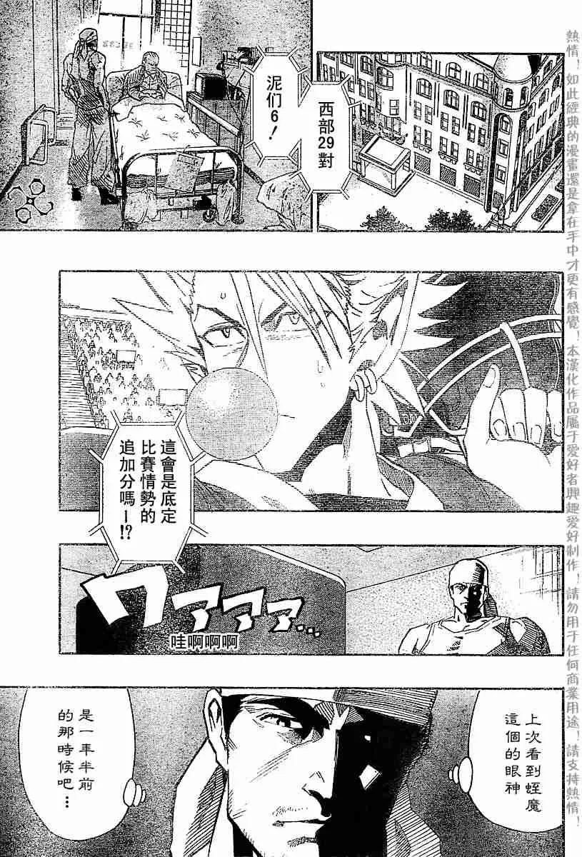 第140话 第5页