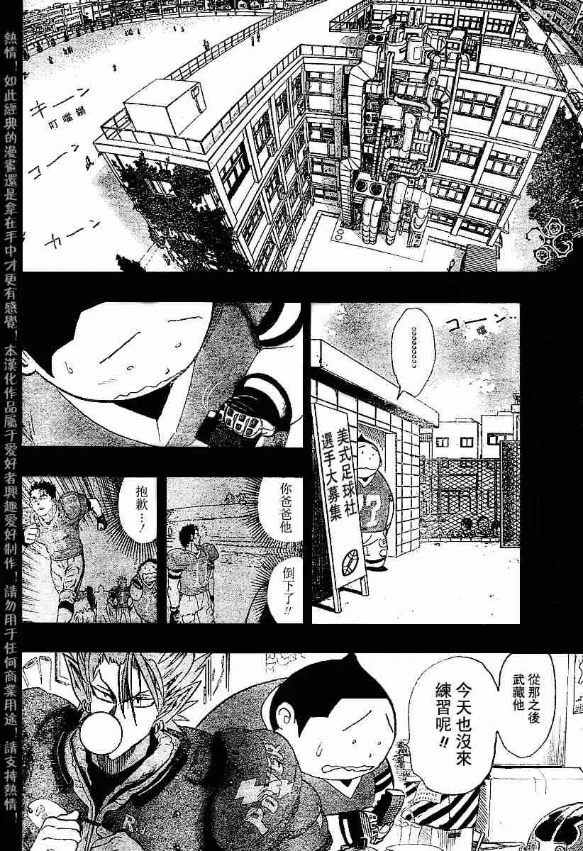 第140话 第6页