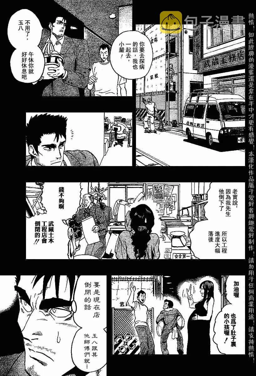 第140话 第7页