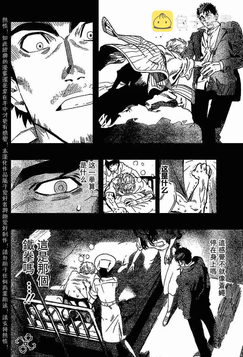 第140话 第10页