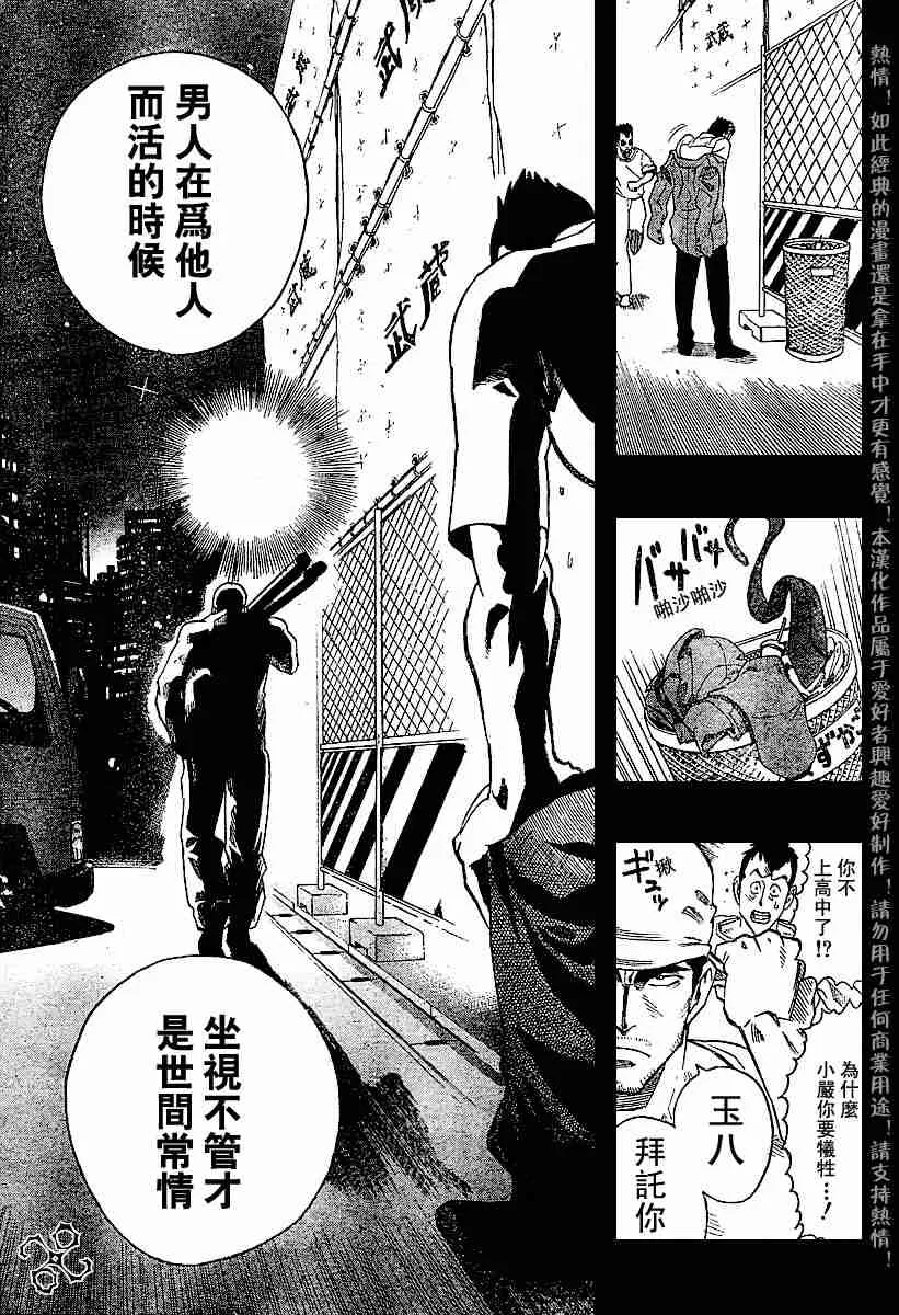 第140话 第11页