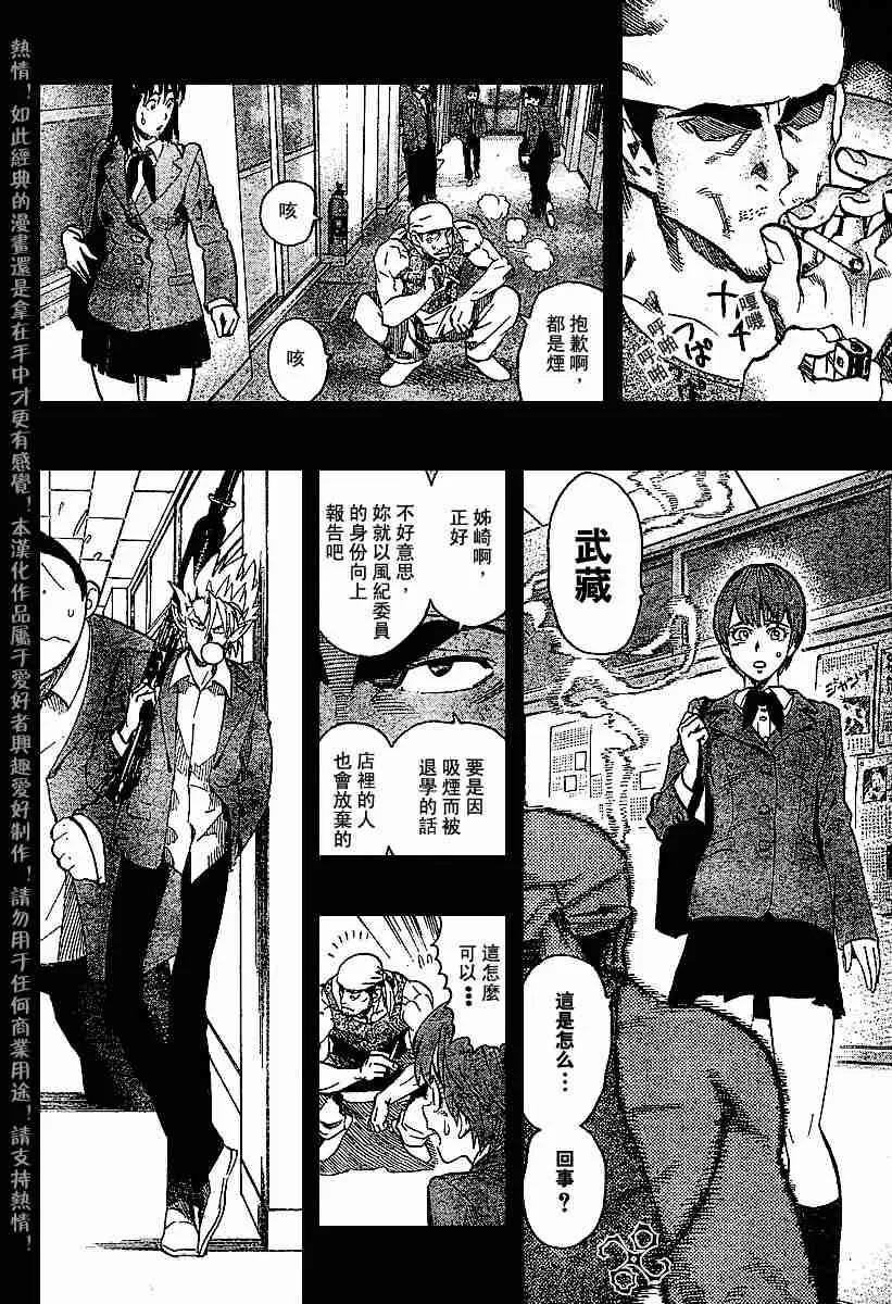第140话 第12页