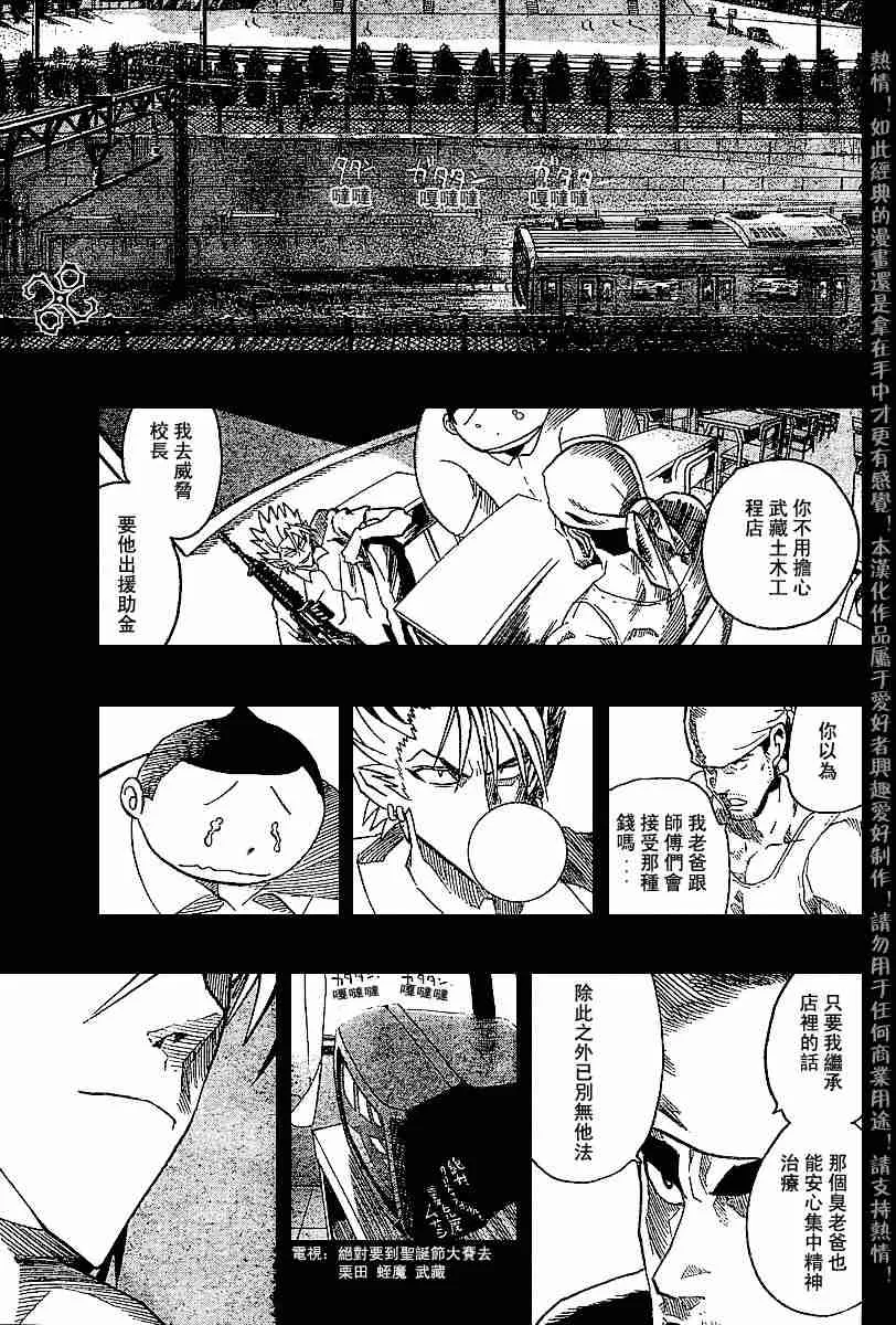 第140话 第13页
