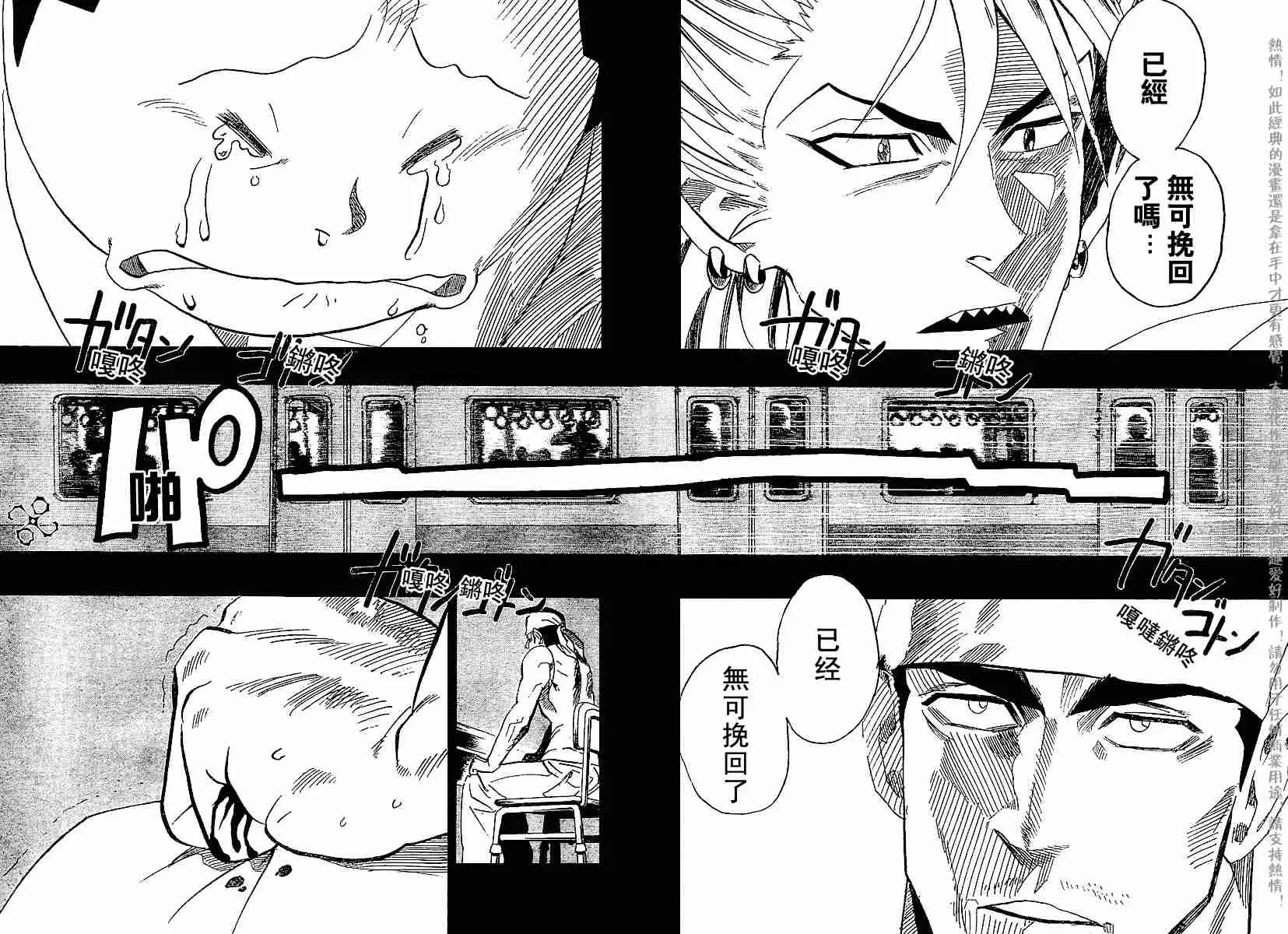 第140话 第14页
