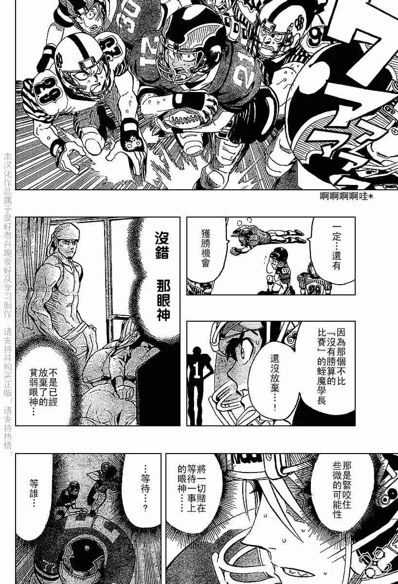第140话 第15页