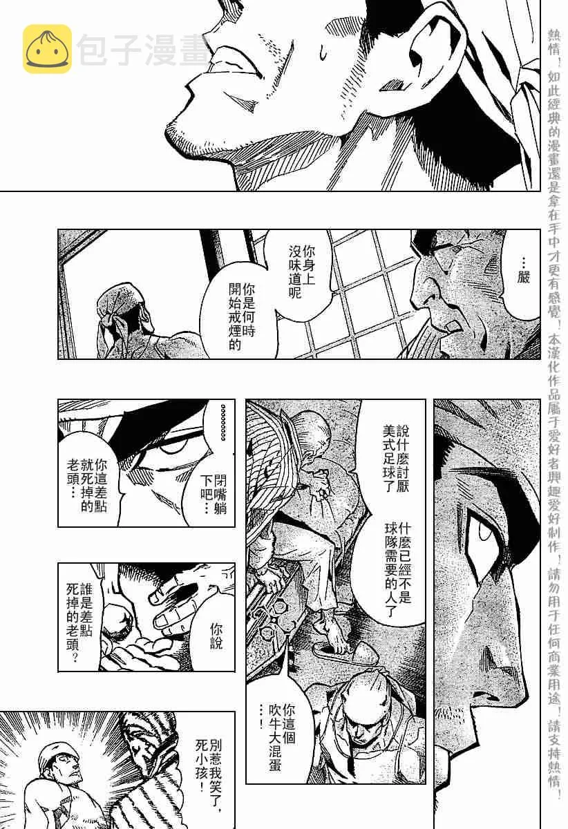 第140话 第16页