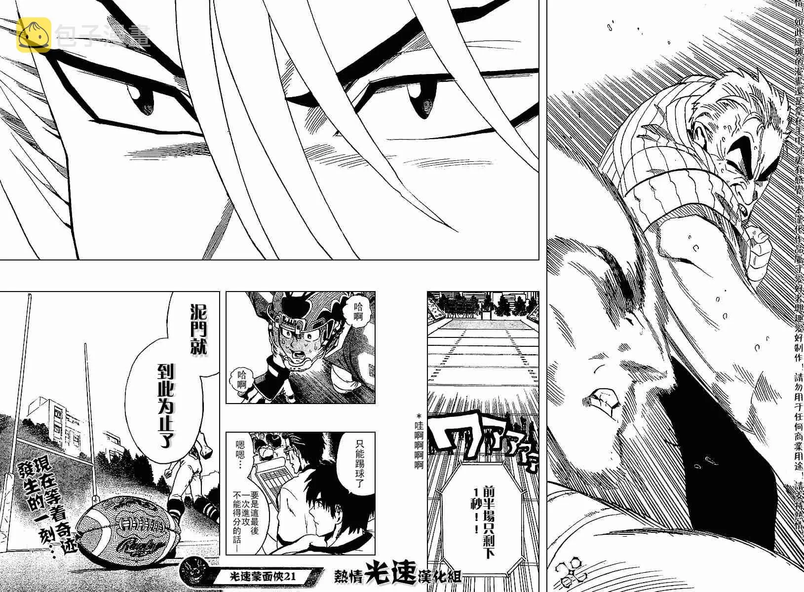 第140话 第17页