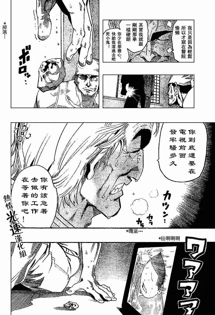 第141话 第2页