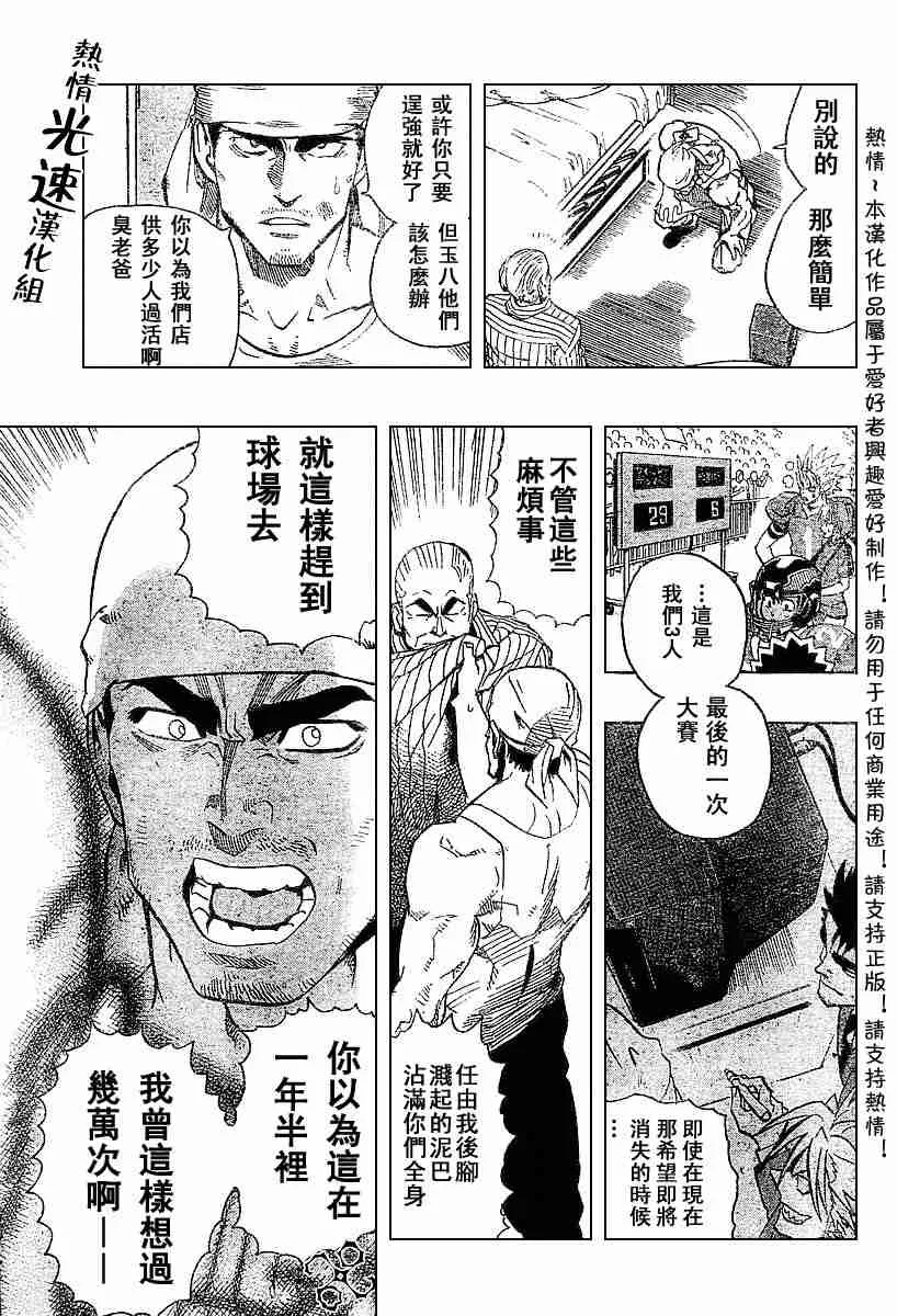 第141话 第3页