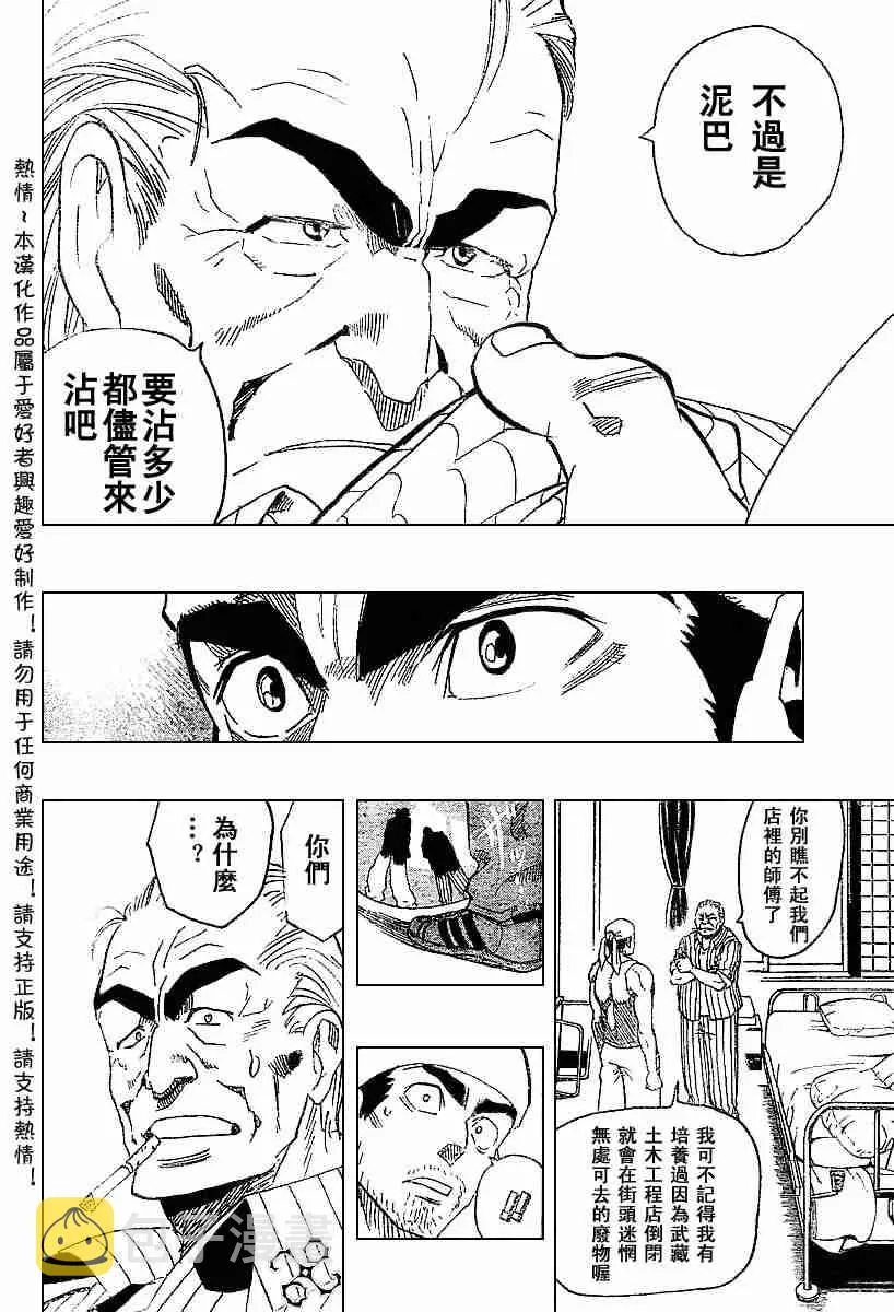 第141话 第4页