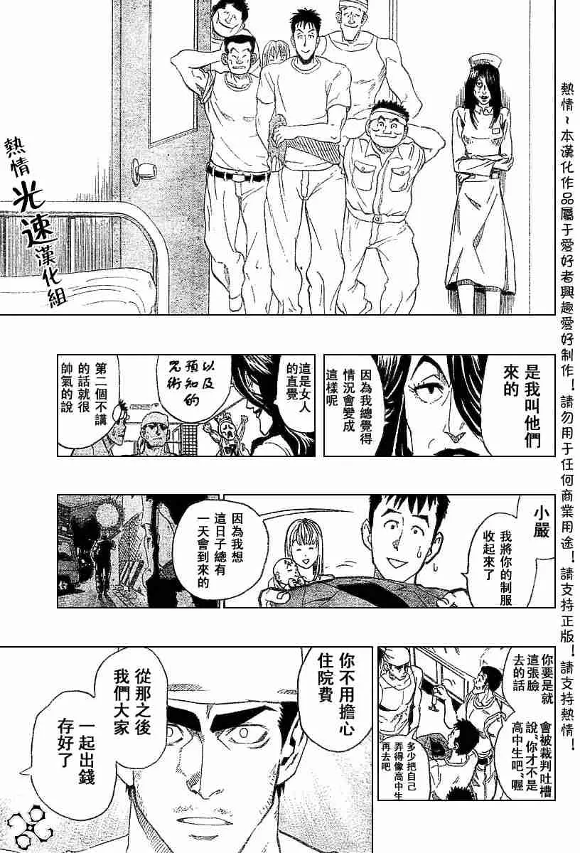 第141话 第5页