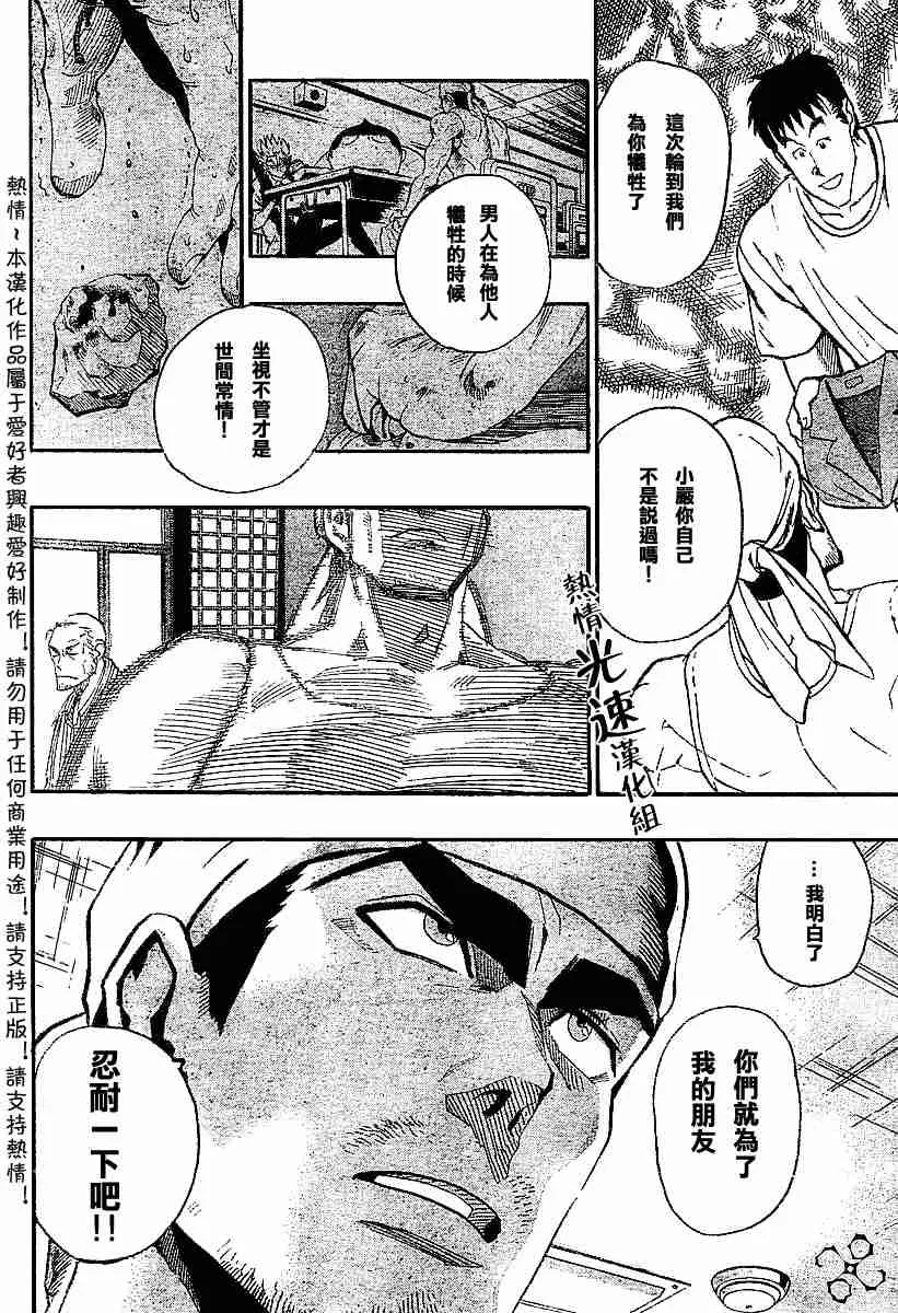 第141话 第6页