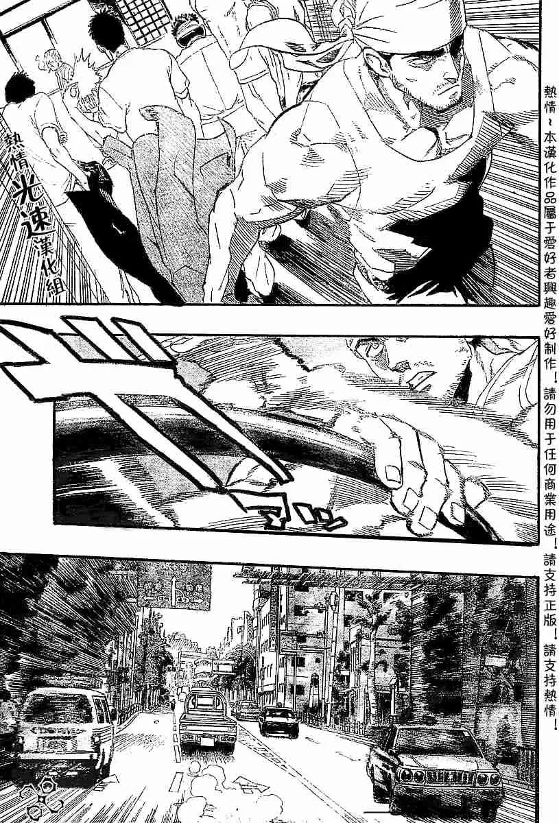 第141话 第7页