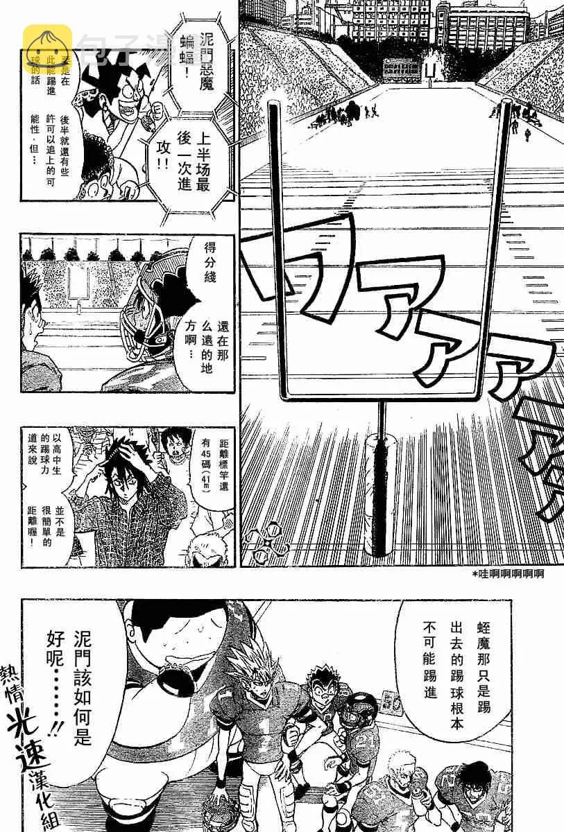第141话 第8页