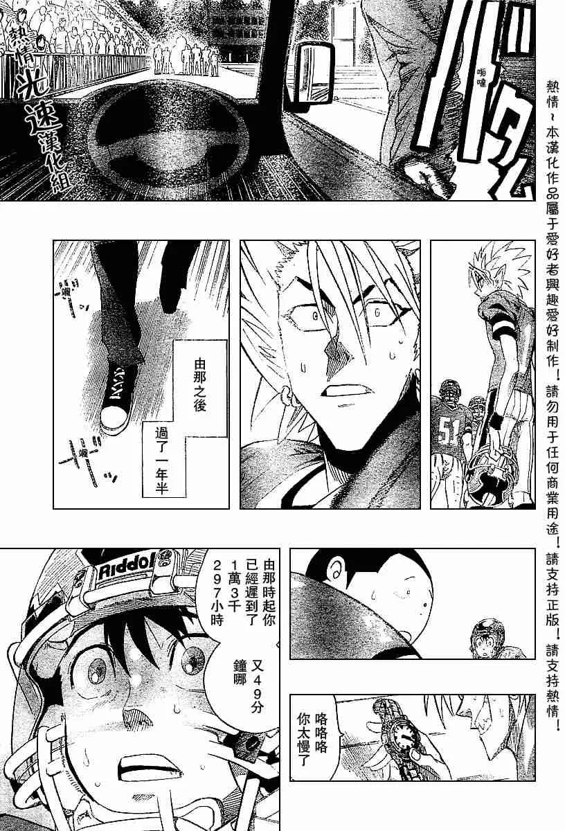 第141话 第9页