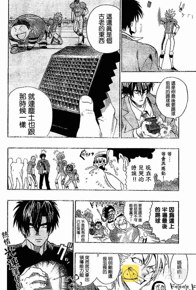 第141话 第12页