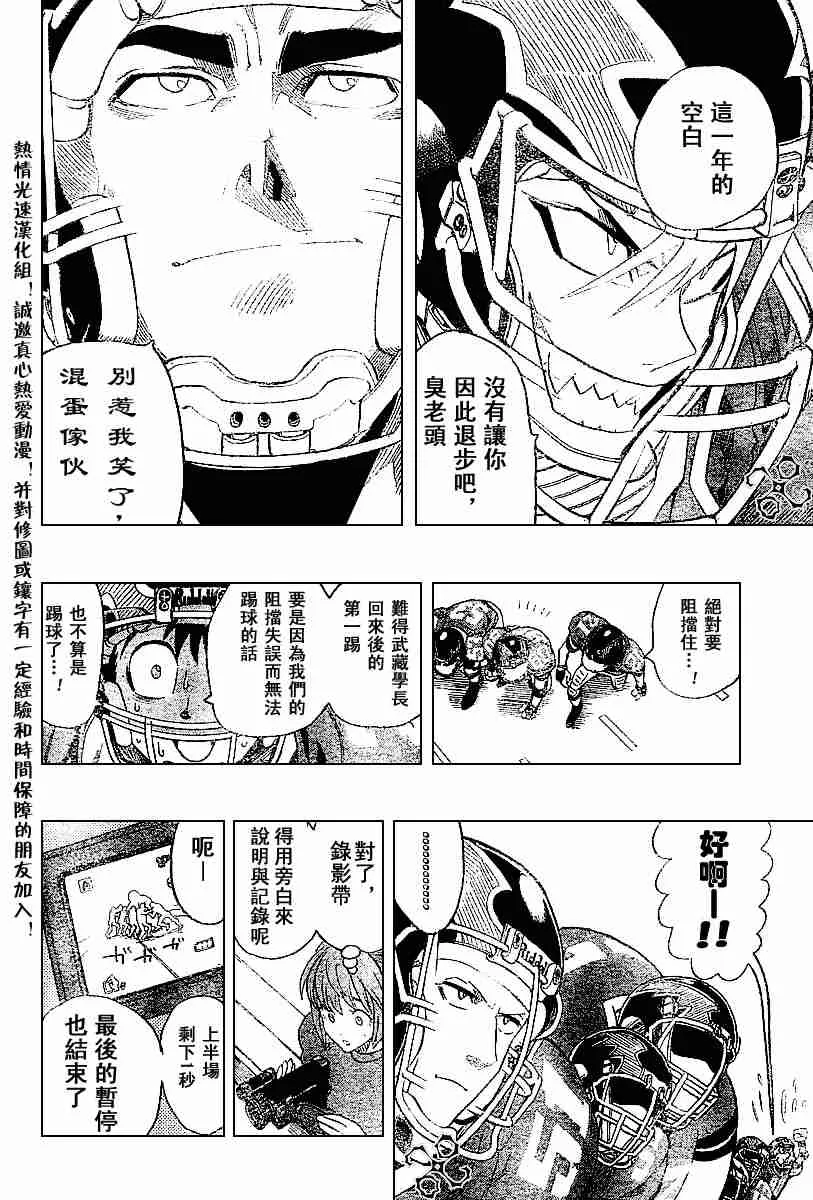第141话 第14页