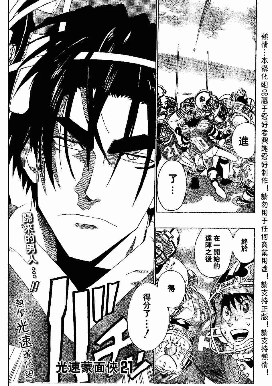 第142话 第1页