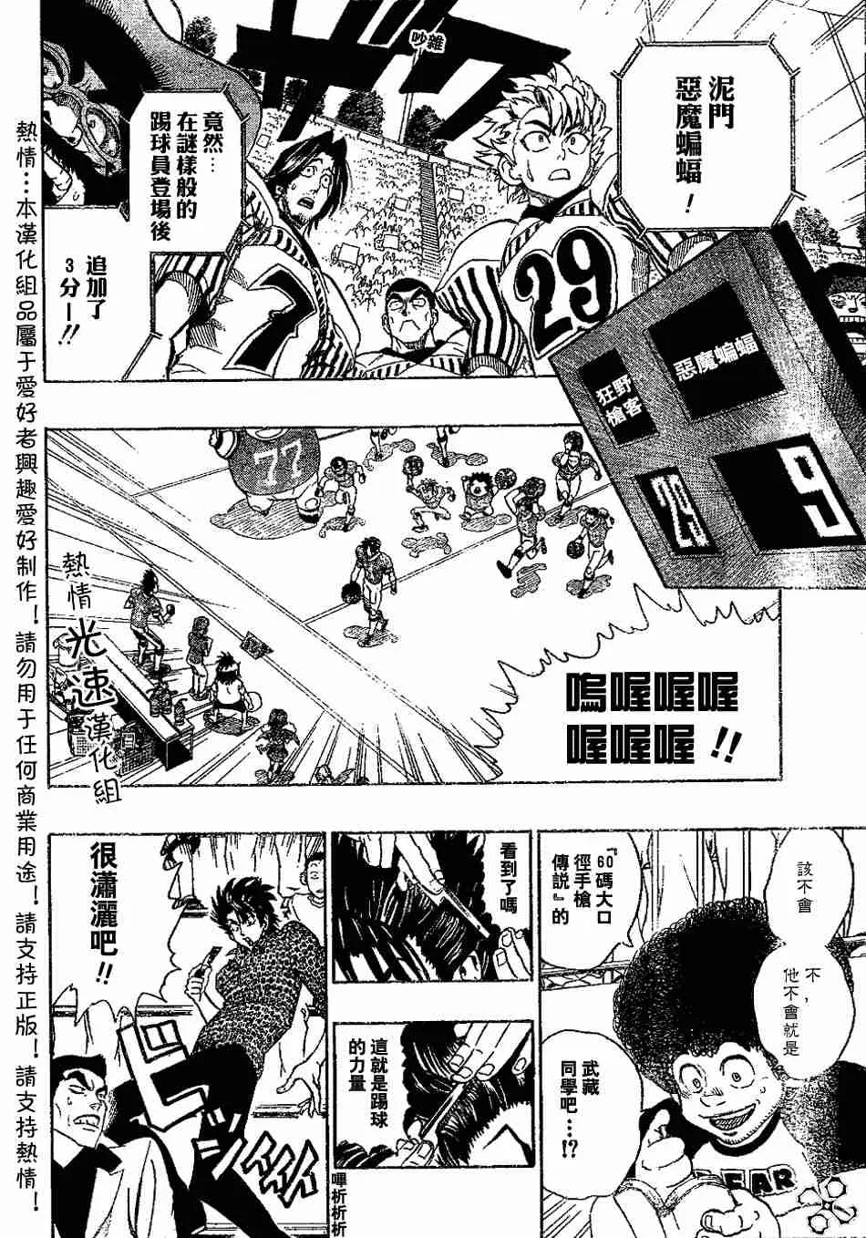第142话 第2页