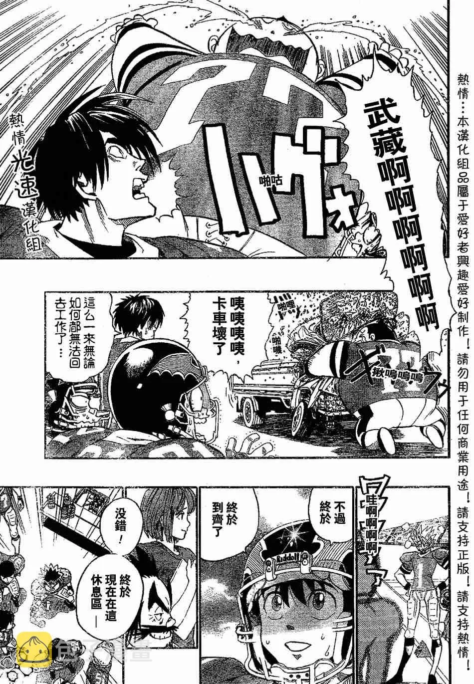第142话 第3页