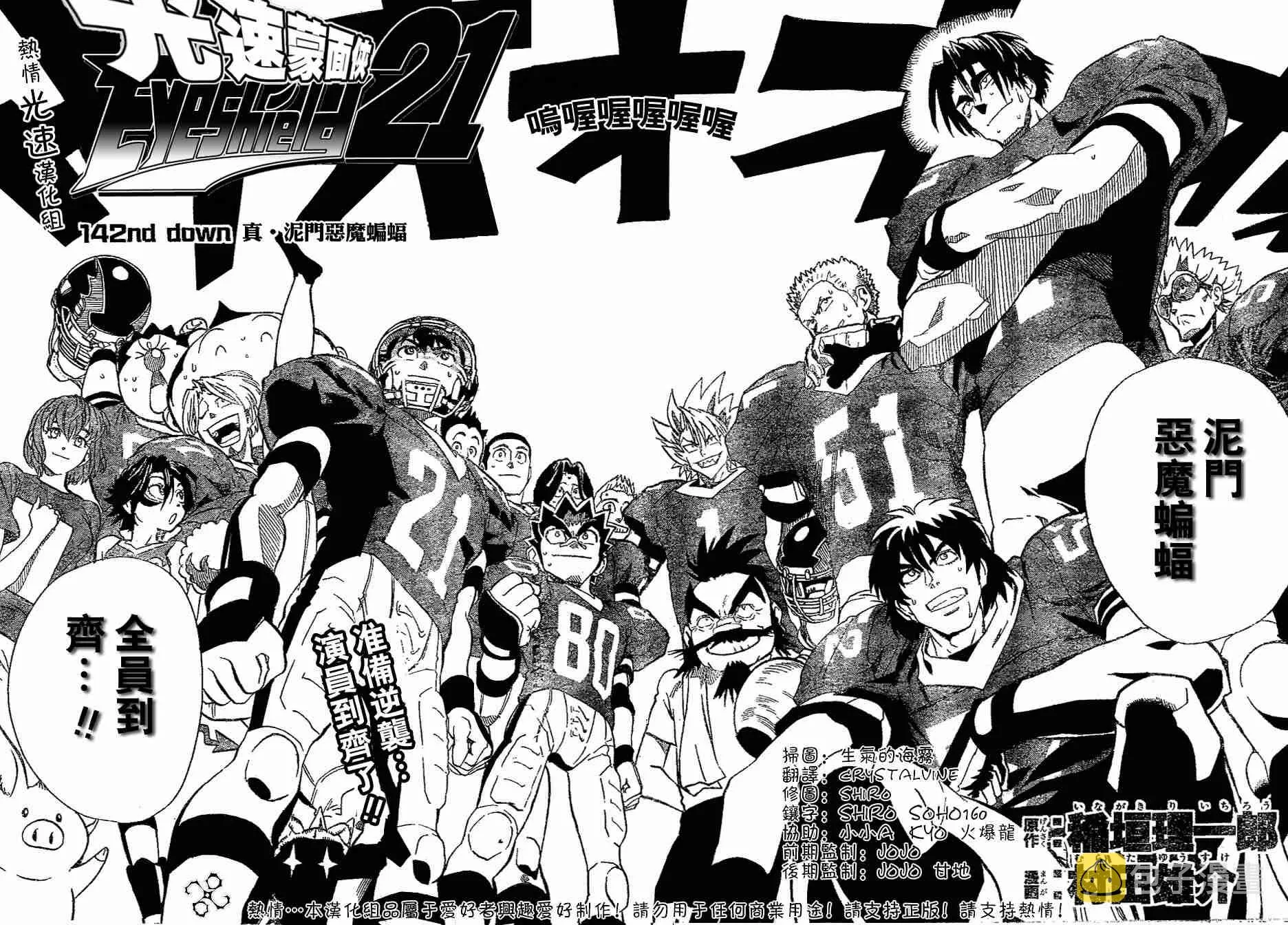 第142话 第4页