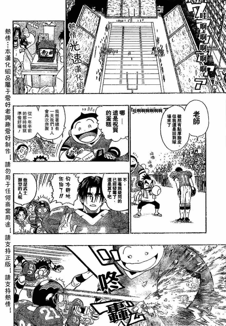第142话 第5页