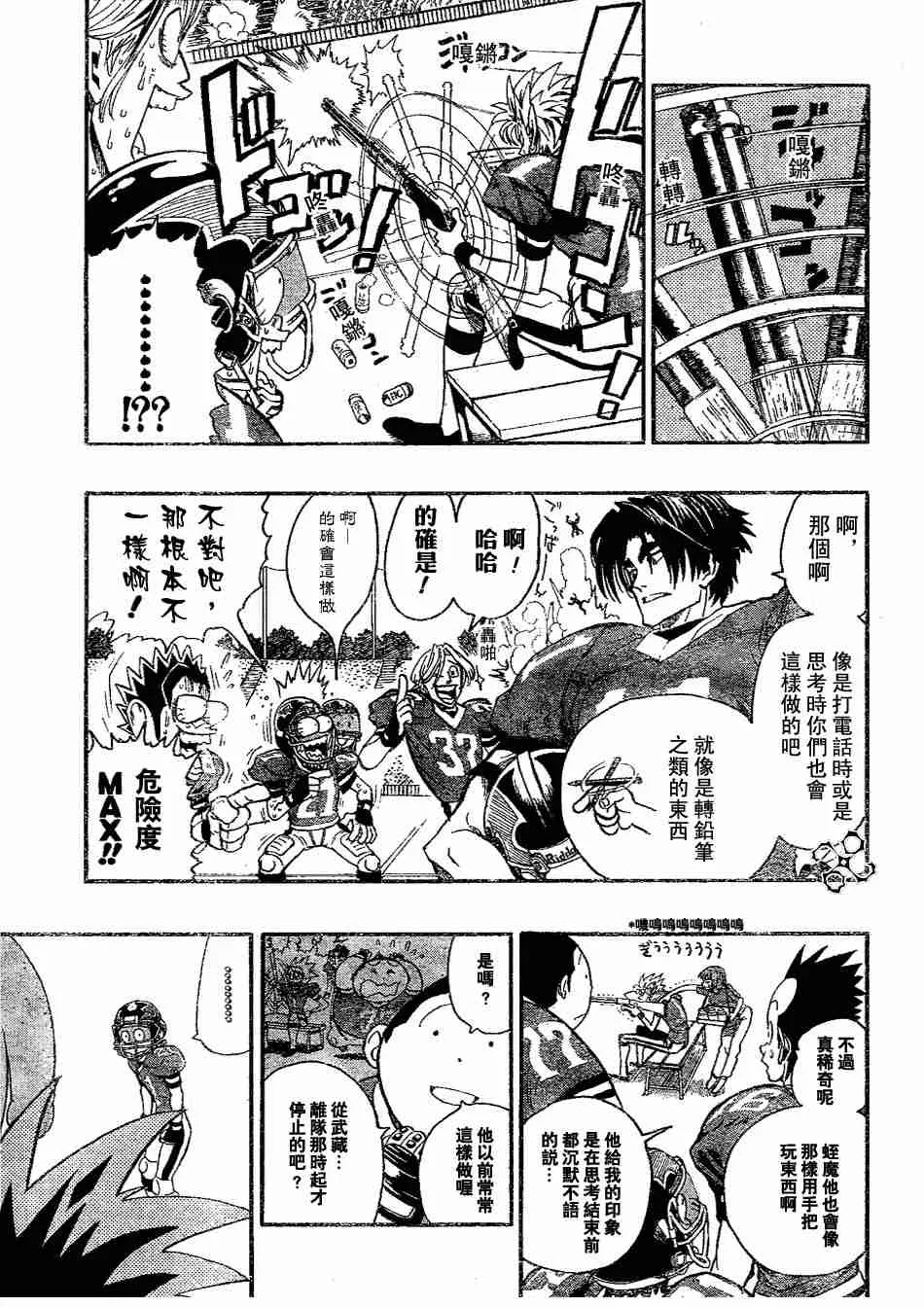第142话 第6页