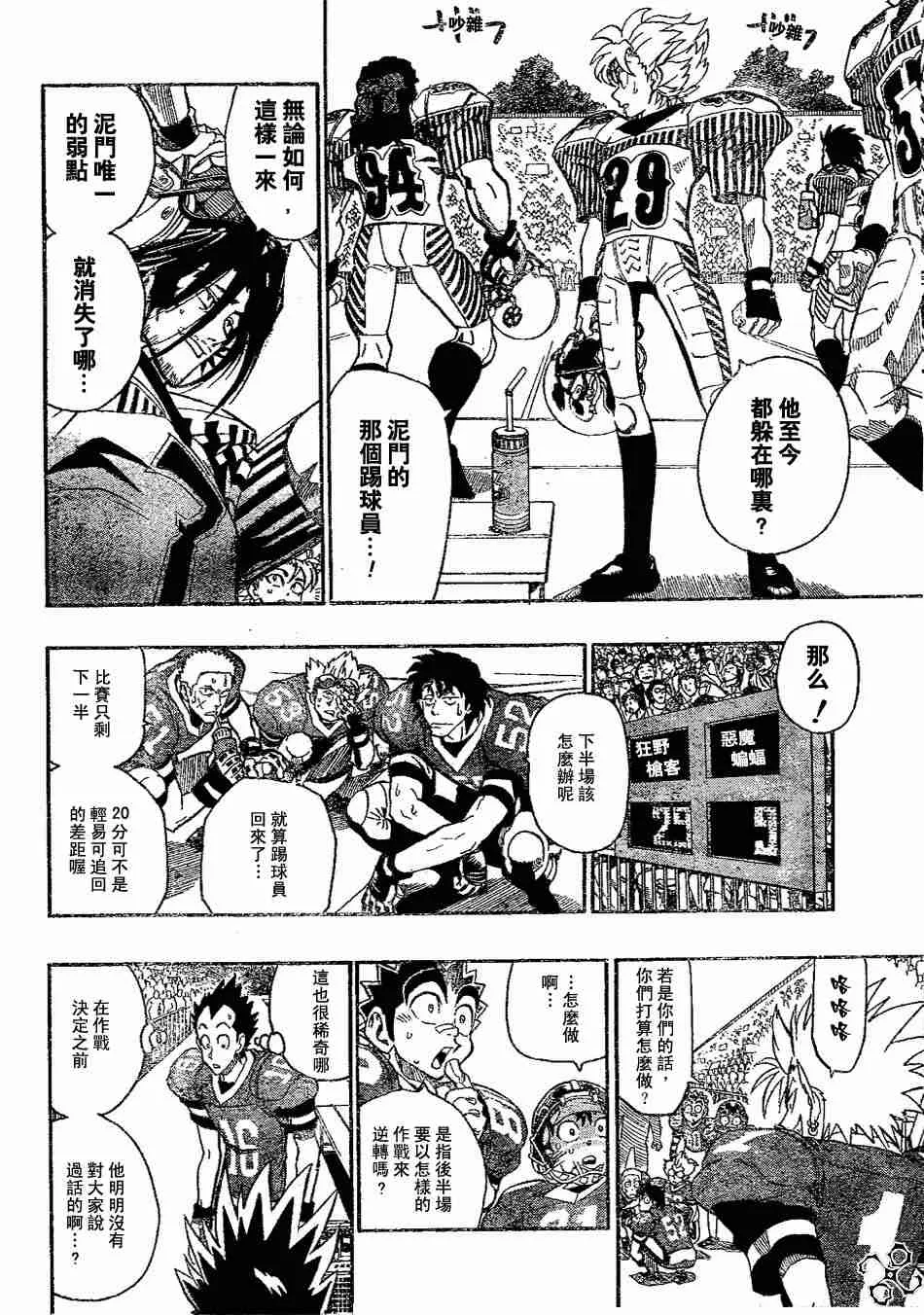 第142话 第7页
