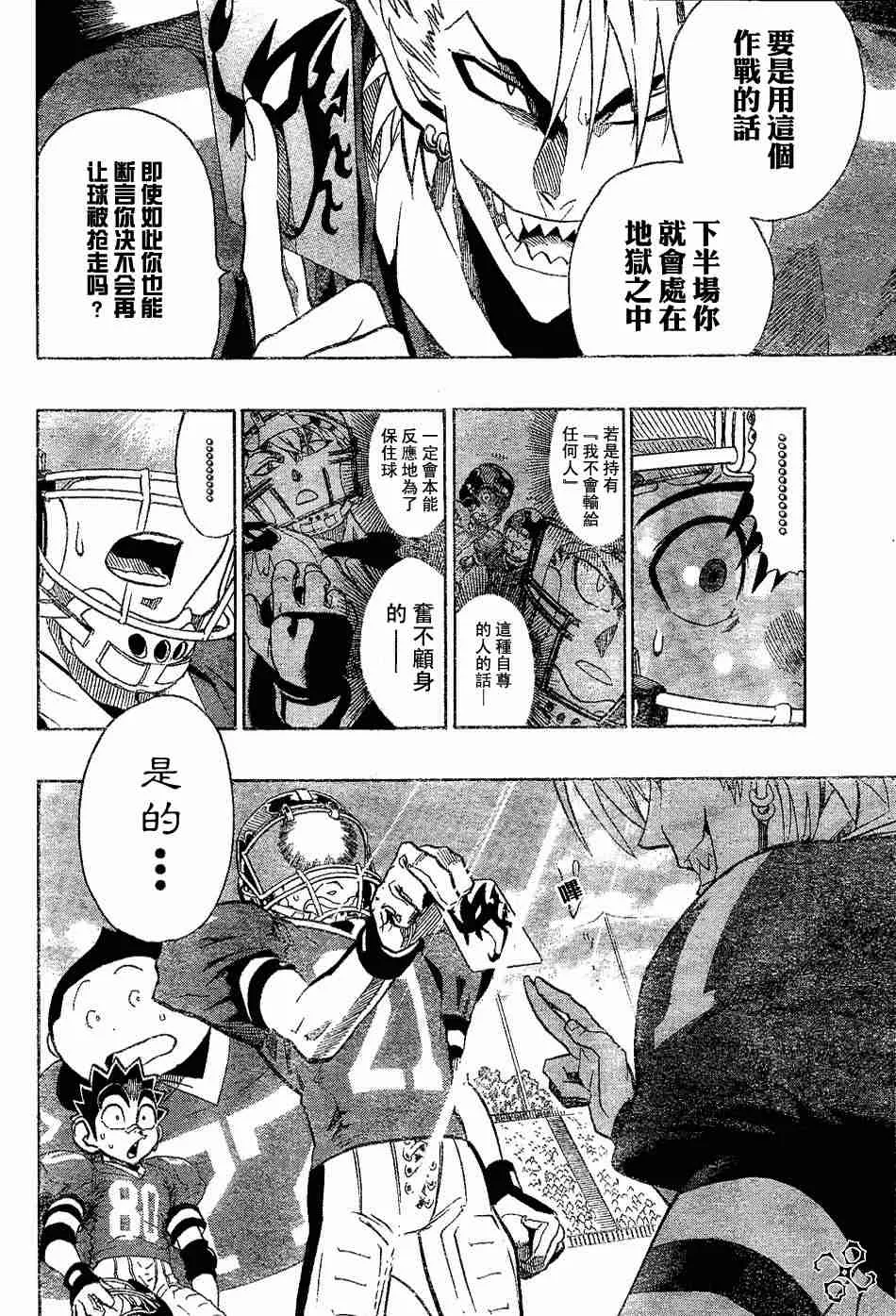 第142话 第9页