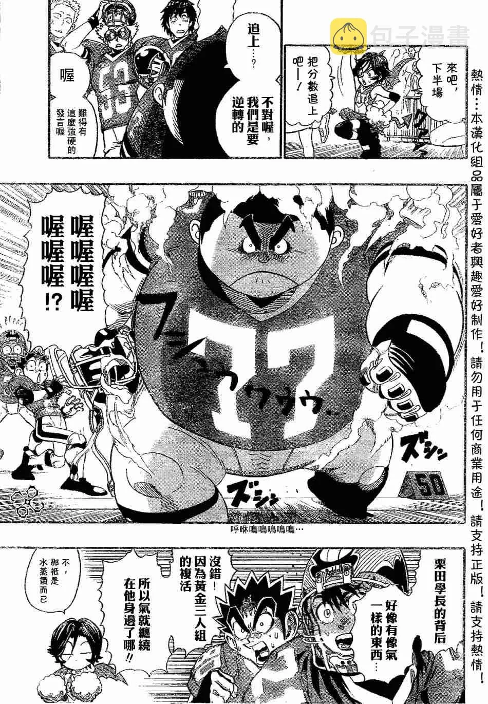 第142话 第10页